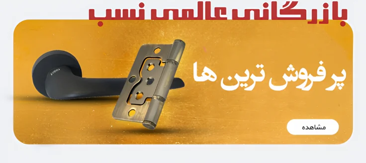 پرفروش ترین