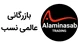 عالمی نسب